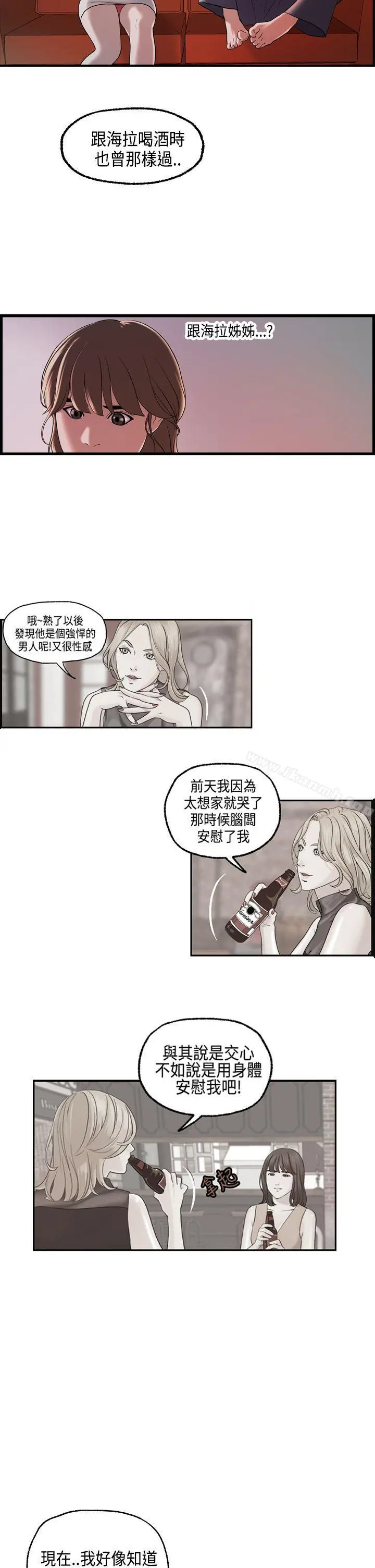 激情分享屋(完结) - 第23话 - page 4