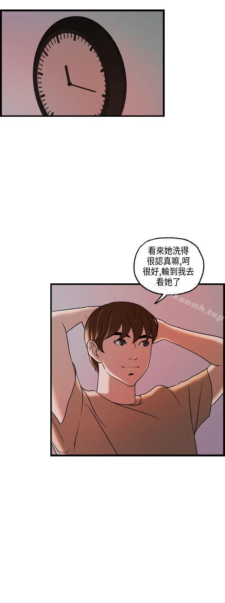 激情分享屋(完结) - 第23话 - page 9
