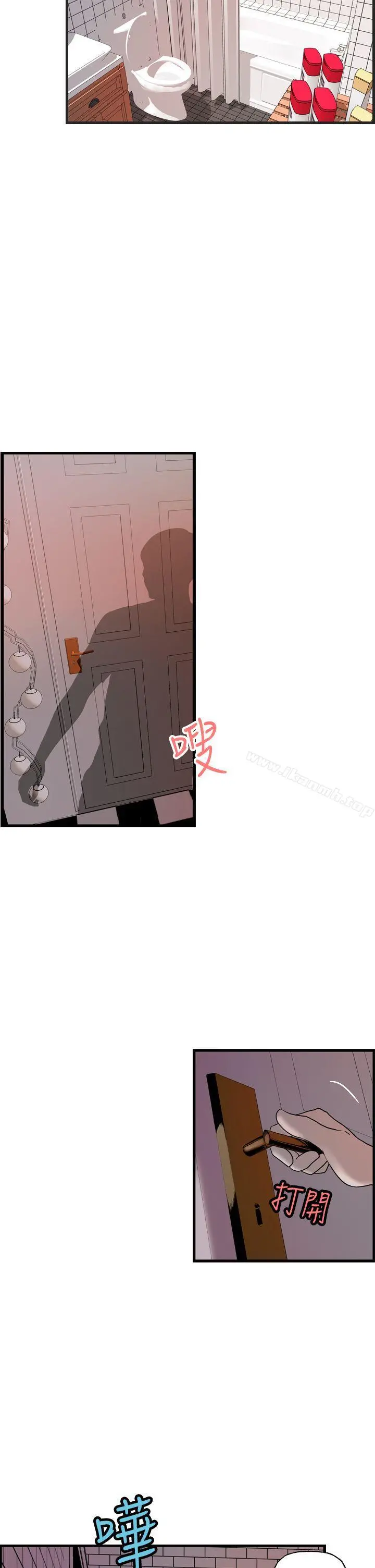 激情分享屋(完结) - 第23话 - page 11