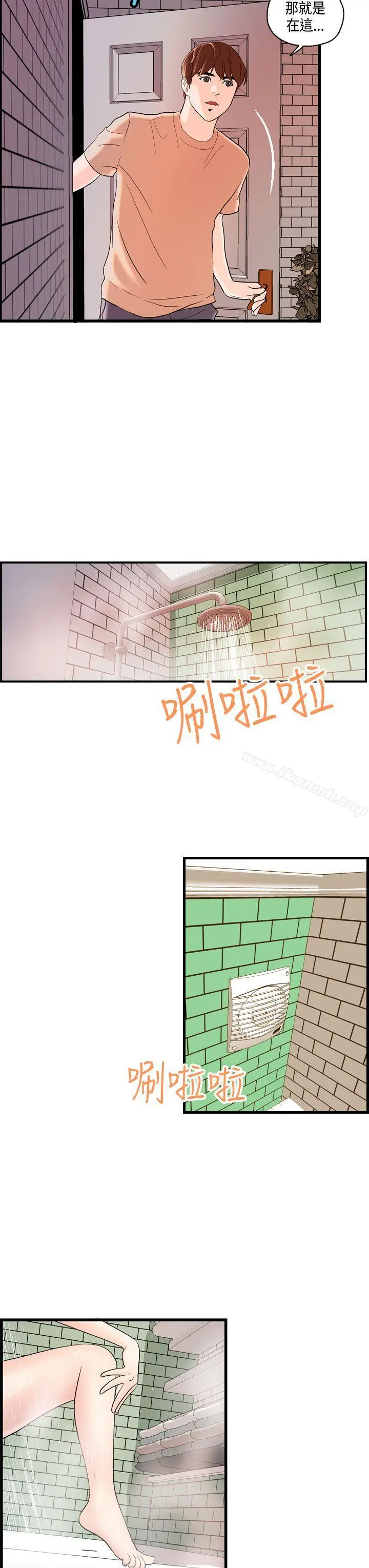 激情分享屋(完结) - 第23话 - page 12