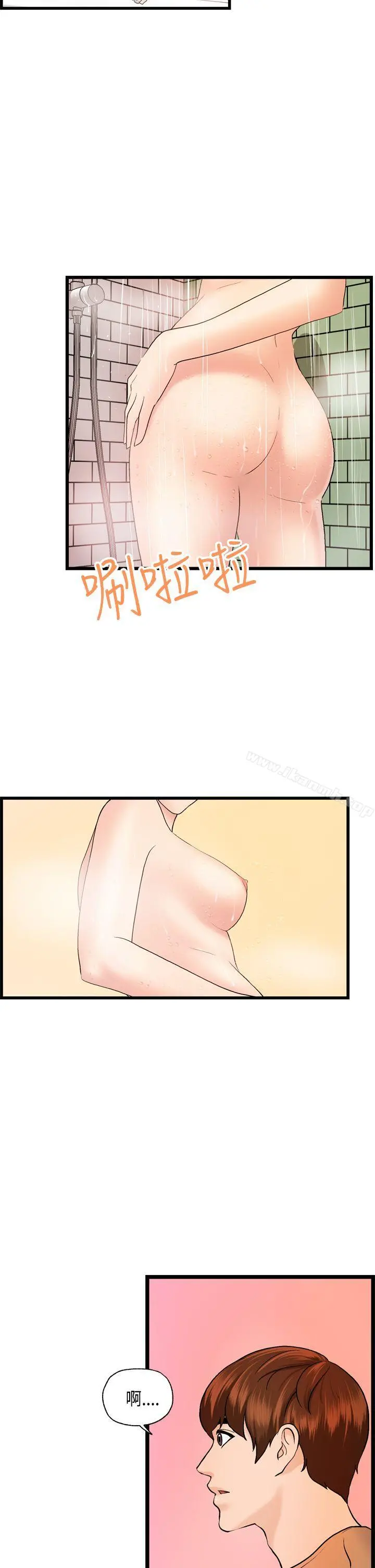 激情分享屋(完结) - 第23话 - page 13