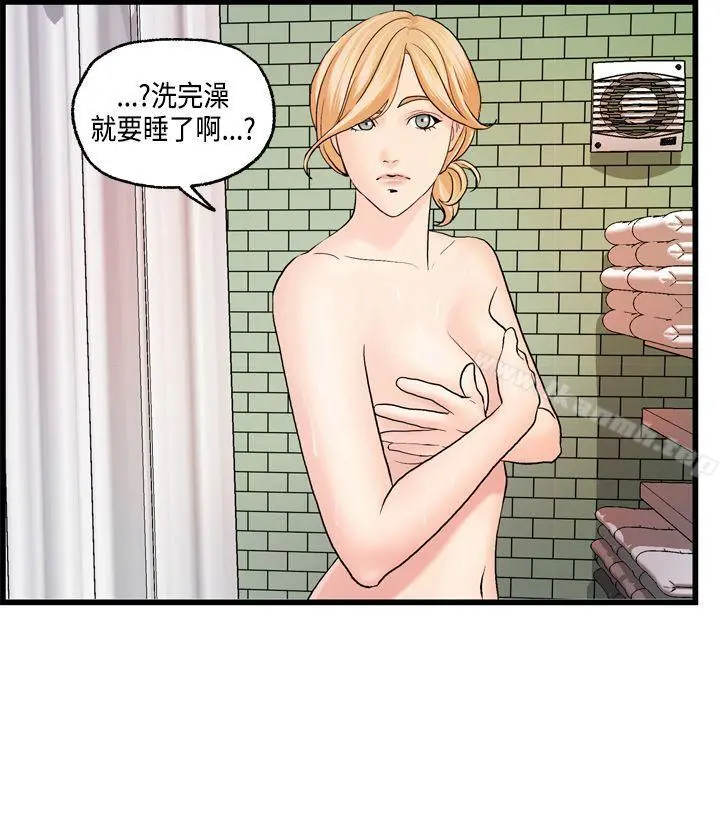 激情分享屋(完结) - 第23话 - page 17