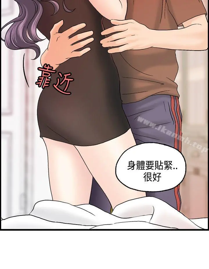 激情分享屋(完结) - 第12话 - page 4