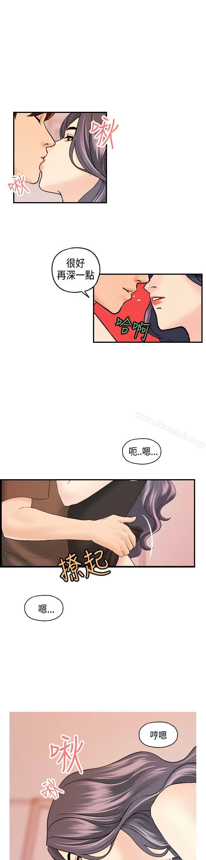 激情分享屋(完结) - 第12话 - page 5