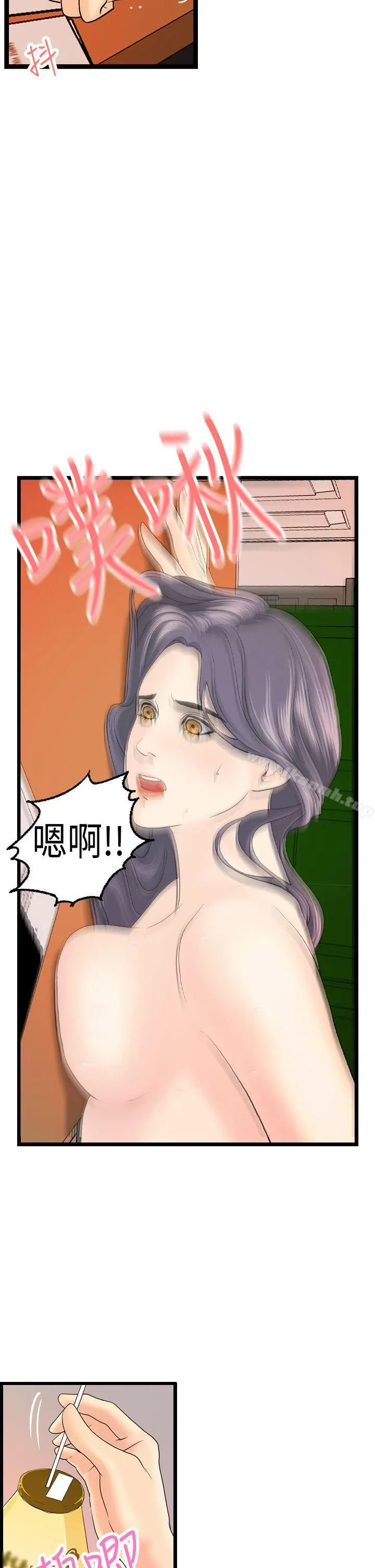 激情分享屋(完结) - 第12话 - page 17