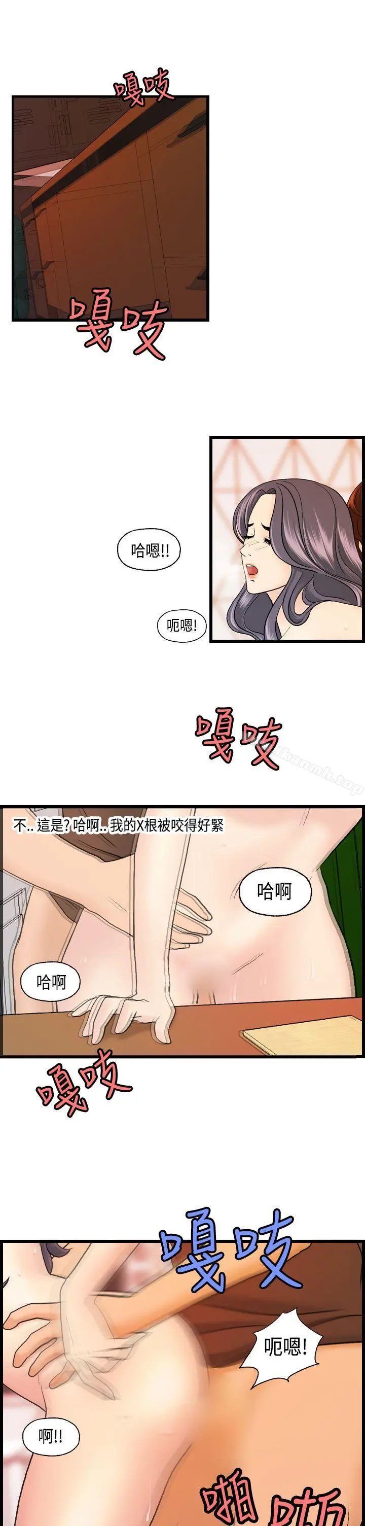 激情分享屋(完结) - 第12话 - page 19