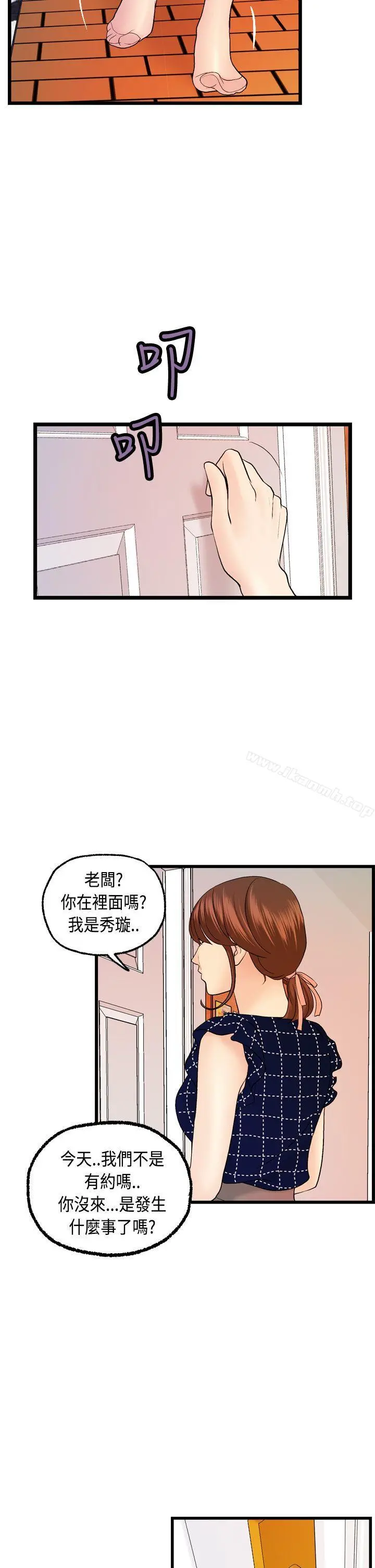 激情分享屋(完结) - 第12话 - page 28