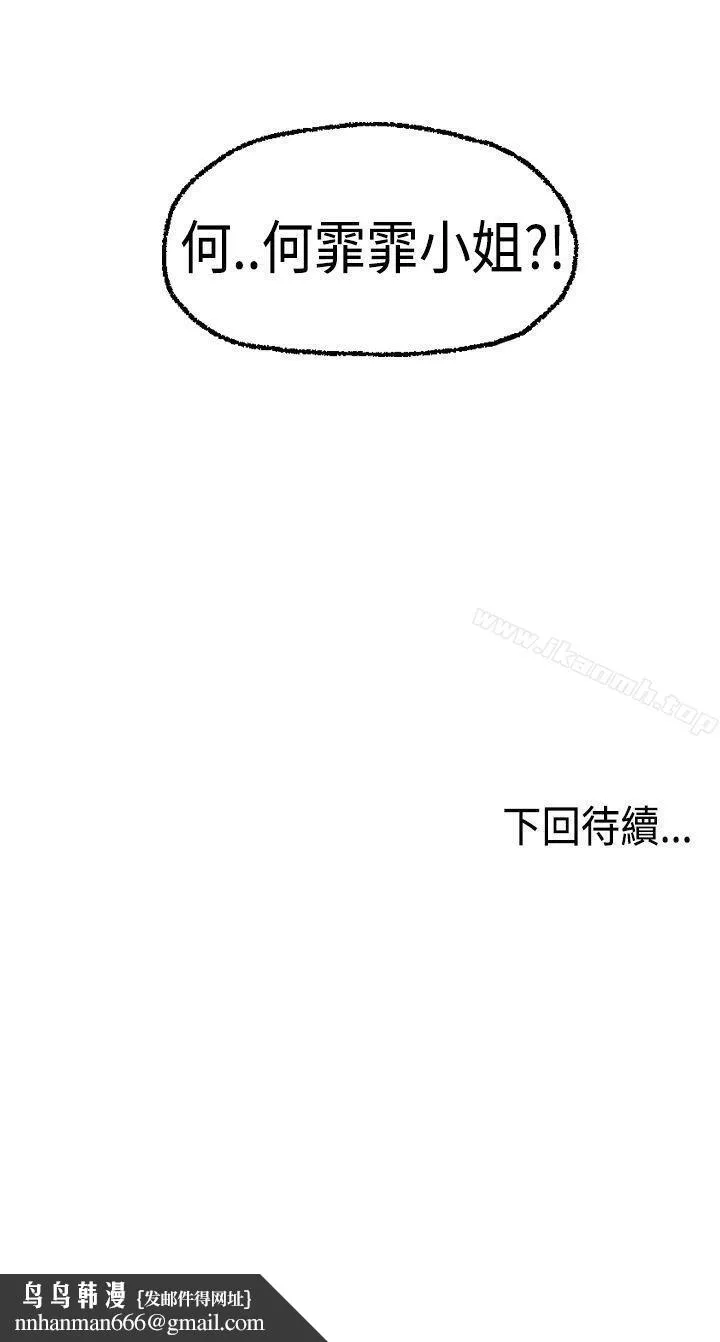 激情分享屋(完结) - 第12话 - page 30