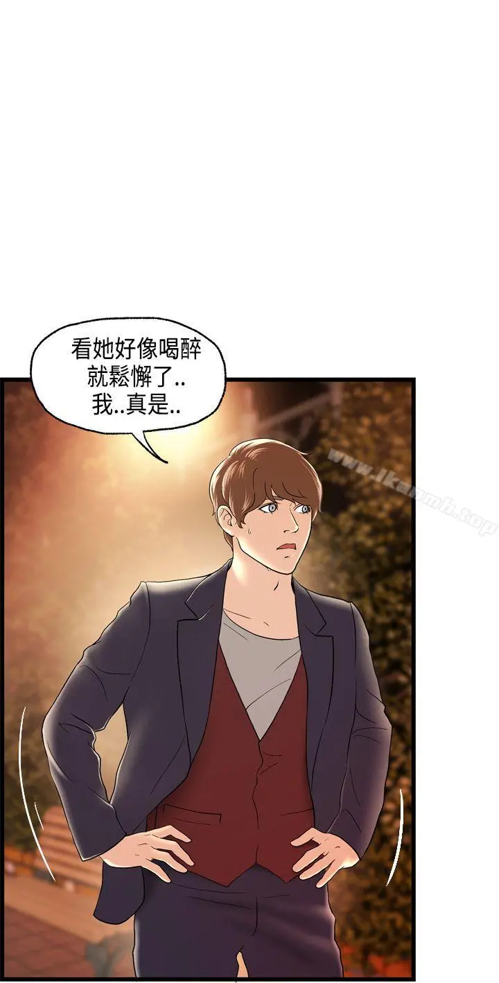 激情分享屋(完结) - 第16话 - page 5