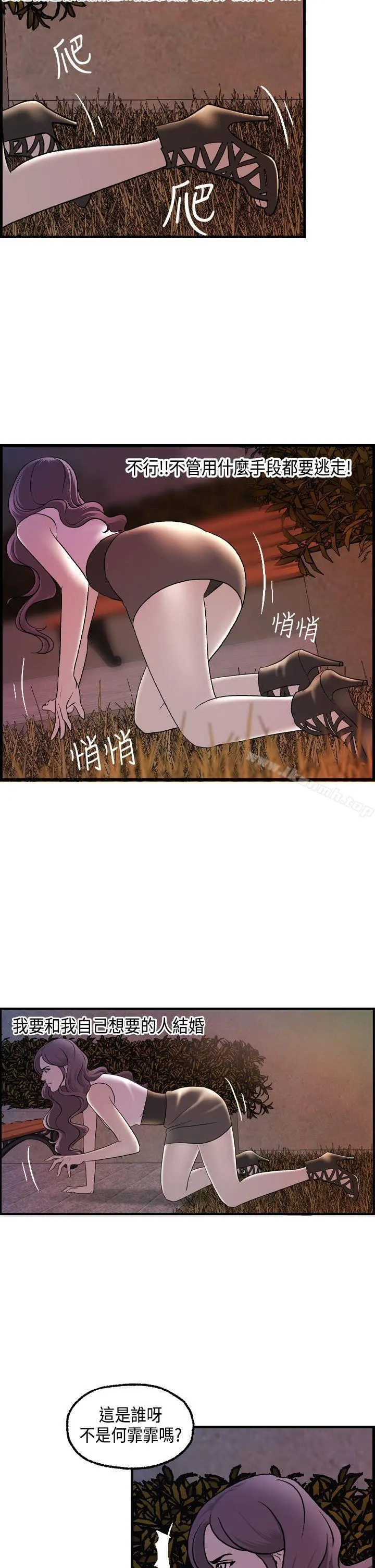 激情分享屋(完结) - 第16话 - page 7