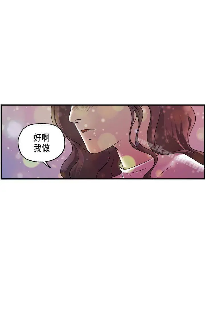 激情分享屋(完结) - 第16话 - page 12