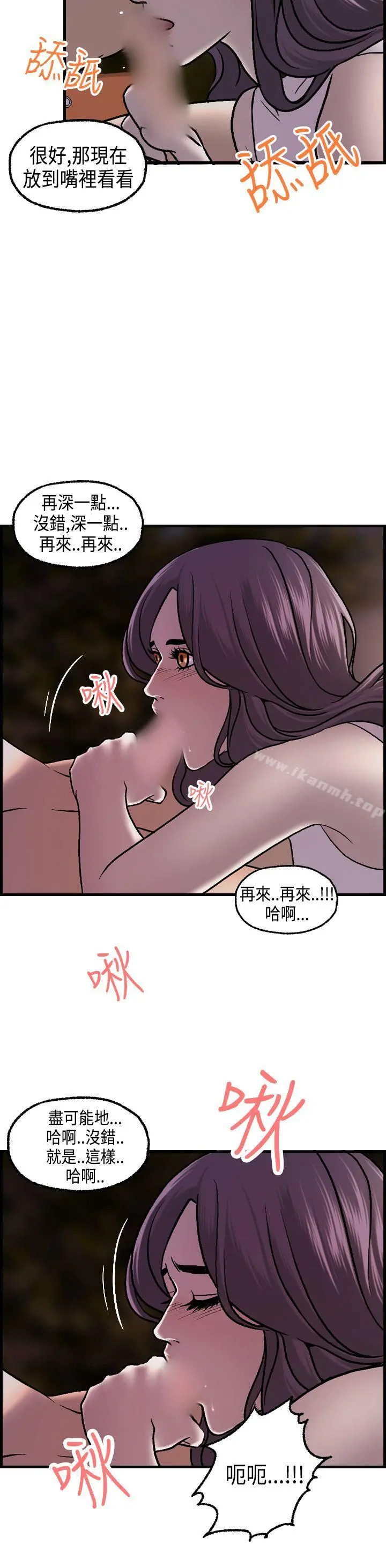 激情分享屋(完结) - 第16话 - page 16