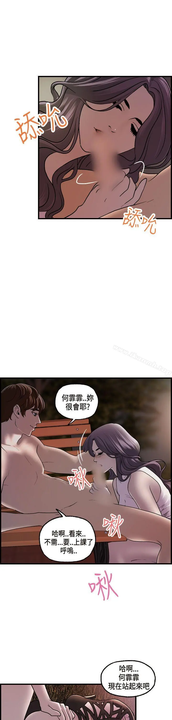激情分享屋(完结) - 第16话 - page 17