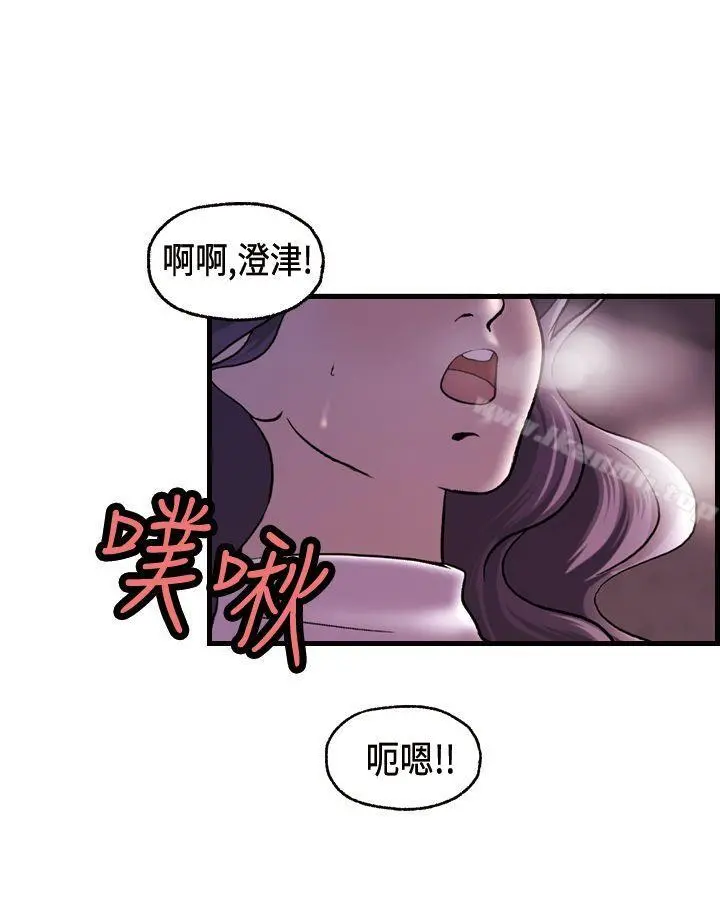 激情分享屋(完结) - 第16话 - page 21
