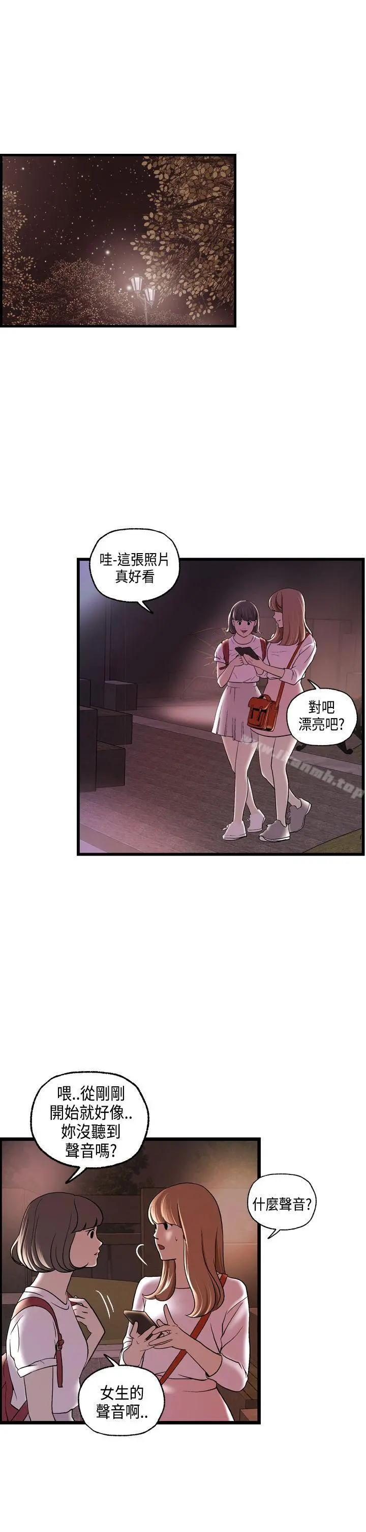 激情分享屋(完结) - 第16话 - page 22