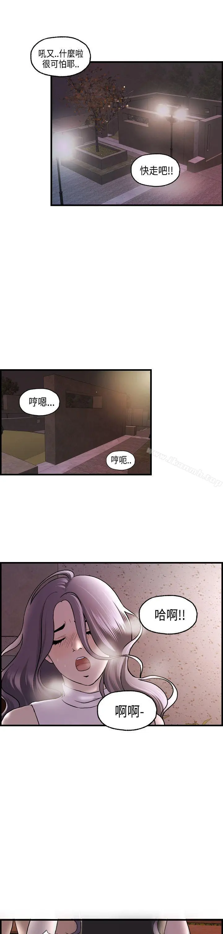 激情分享屋(完结) - 第16话 - page 23