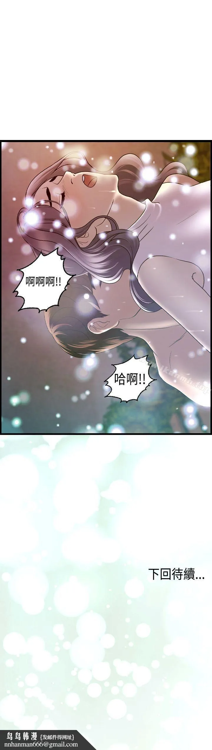 激情分享屋(完结) - 第16话 - page 26