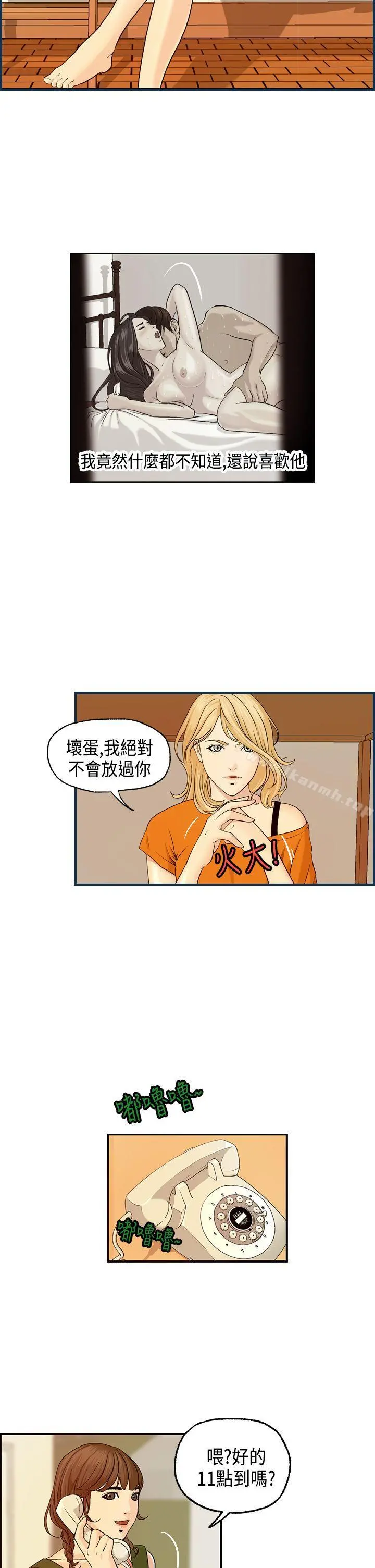 激情分享屋(完结) - 第7话 - page 5