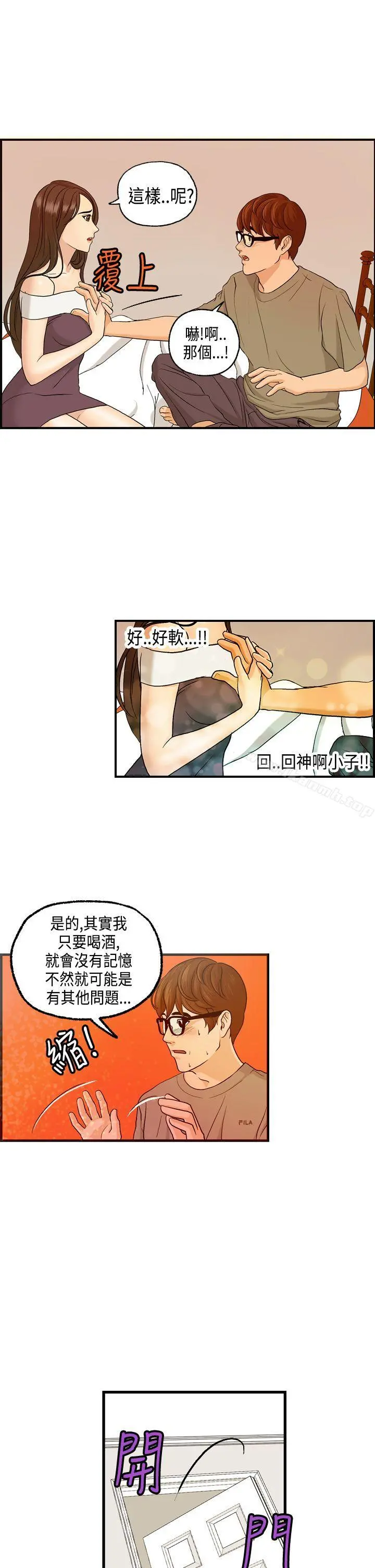 激情分享屋(完结) - 第7话 - page 8