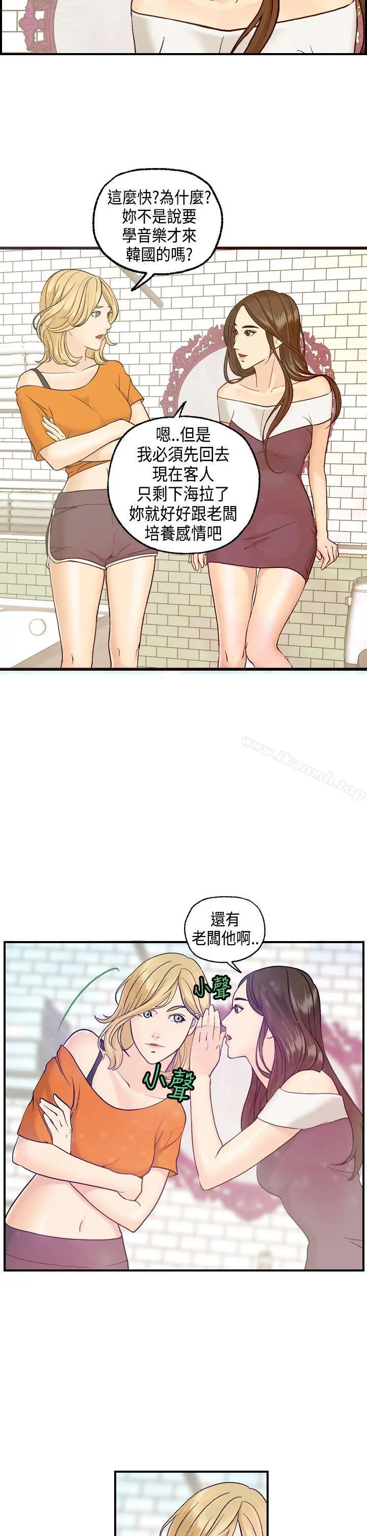 激情分享屋(完结) - 第7话 - page 15
