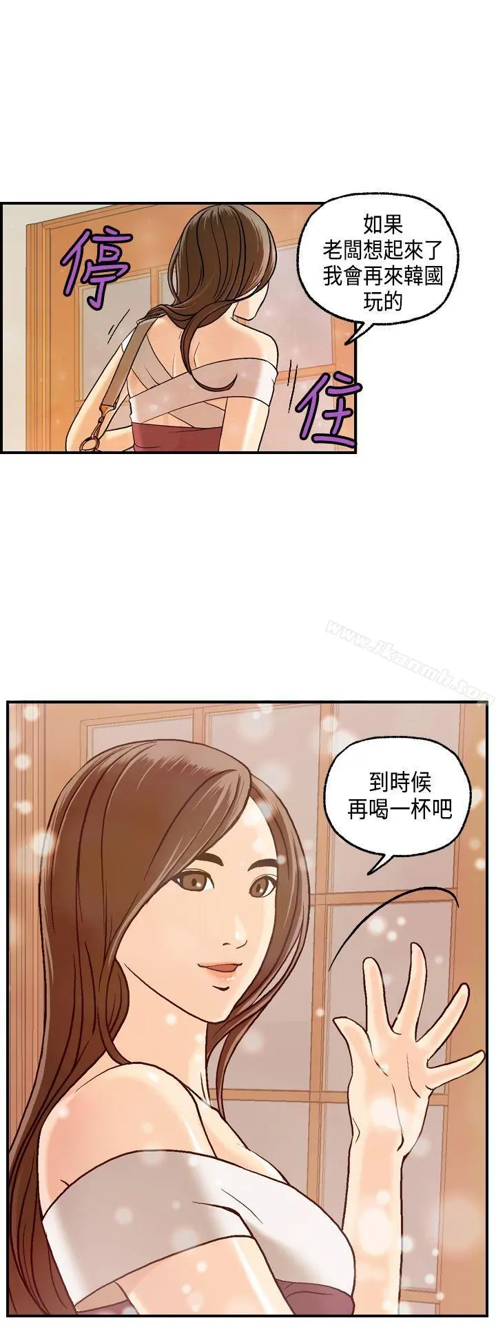激情分享屋(完结) - 第7话 - page 20