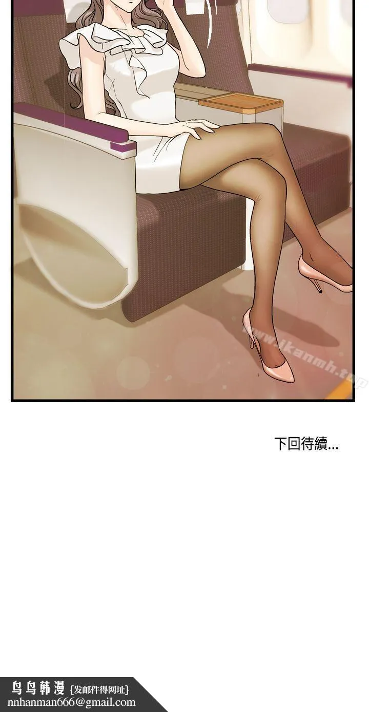 激情分享屋(完结) - 第7话 - page 25