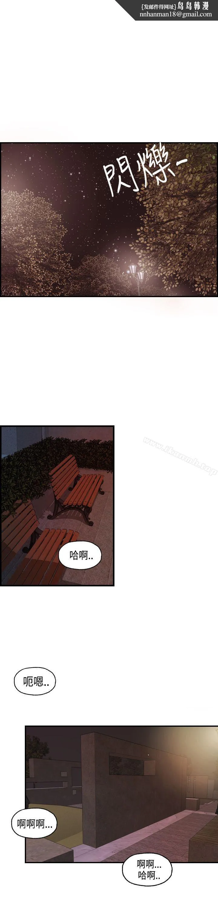 激情分享屋(完结) - 第17话 - page 1