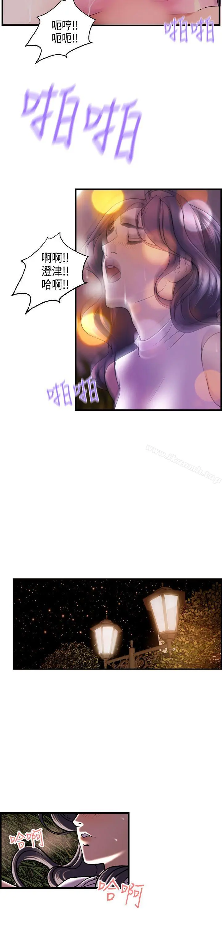 激情分享屋(完结) - 第17话 - page 6