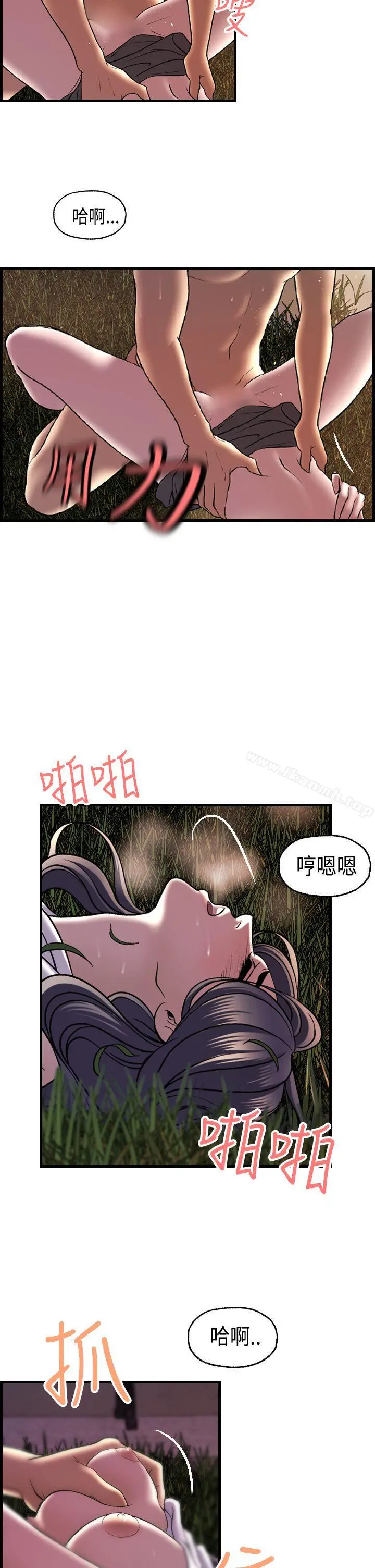 激情分享屋(完结) - 第17话 - page 10