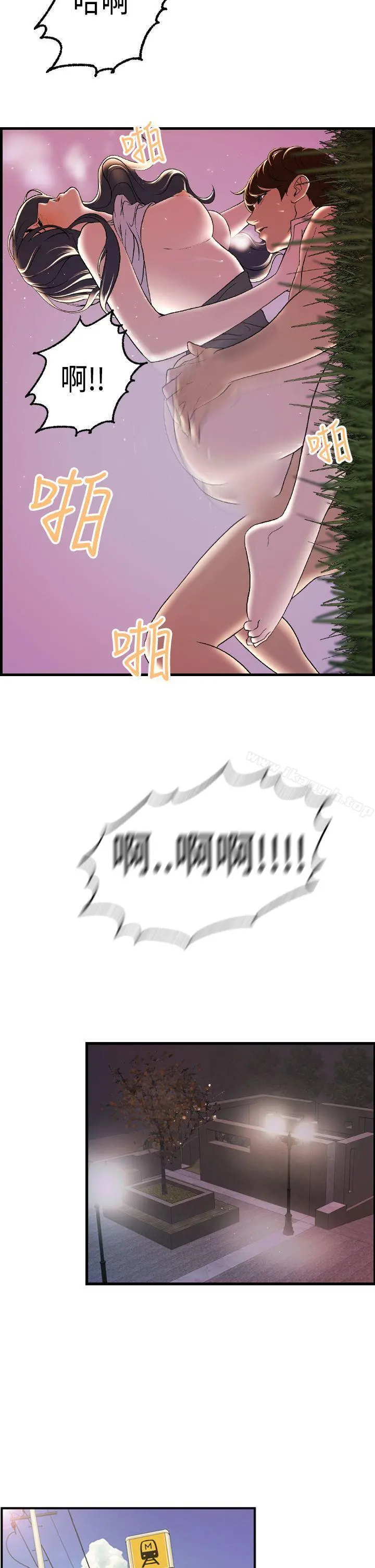 激情分享屋(完结) - 第17话 - page 16