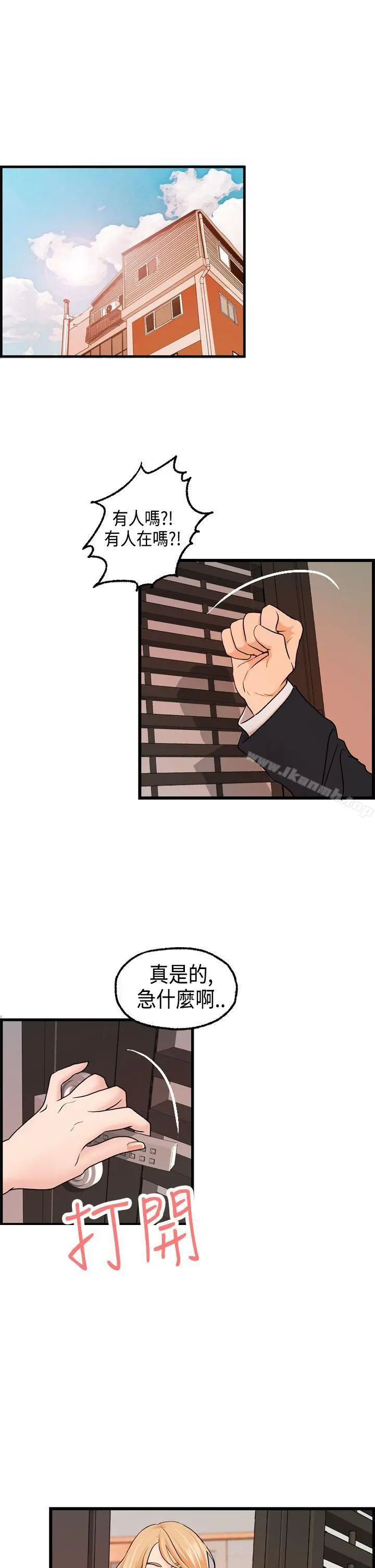 激情分享屋(完结) - 第17话 - page 18