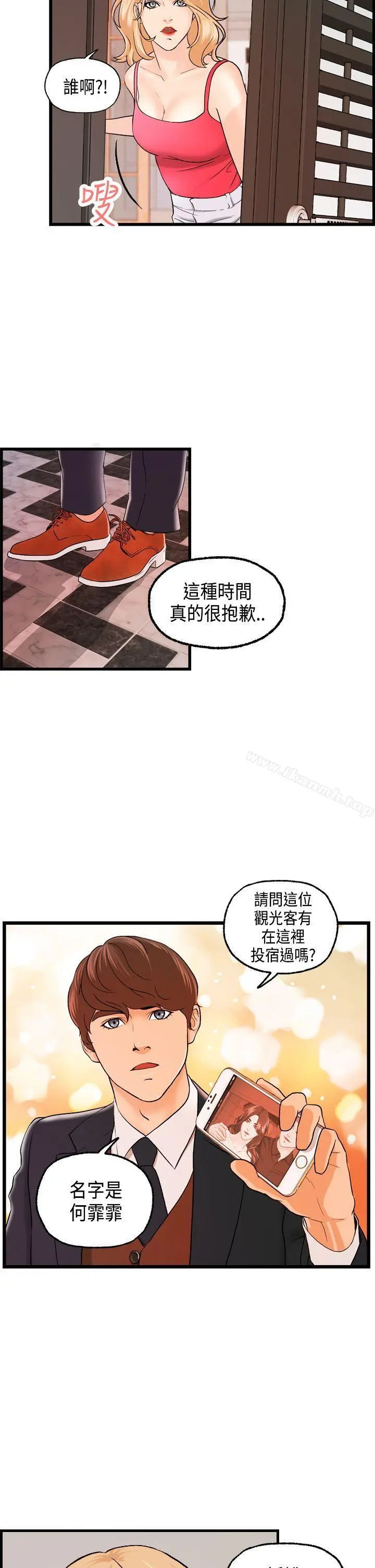 激情分享屋(完结) - 第17话 - page 19