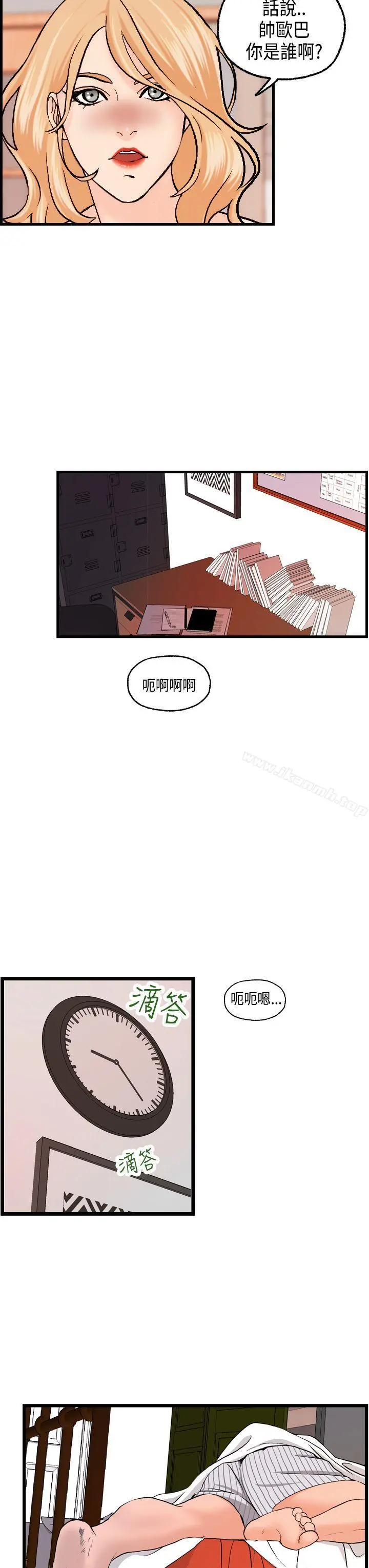 激情分享屋(完结) - 第17话 - page 20