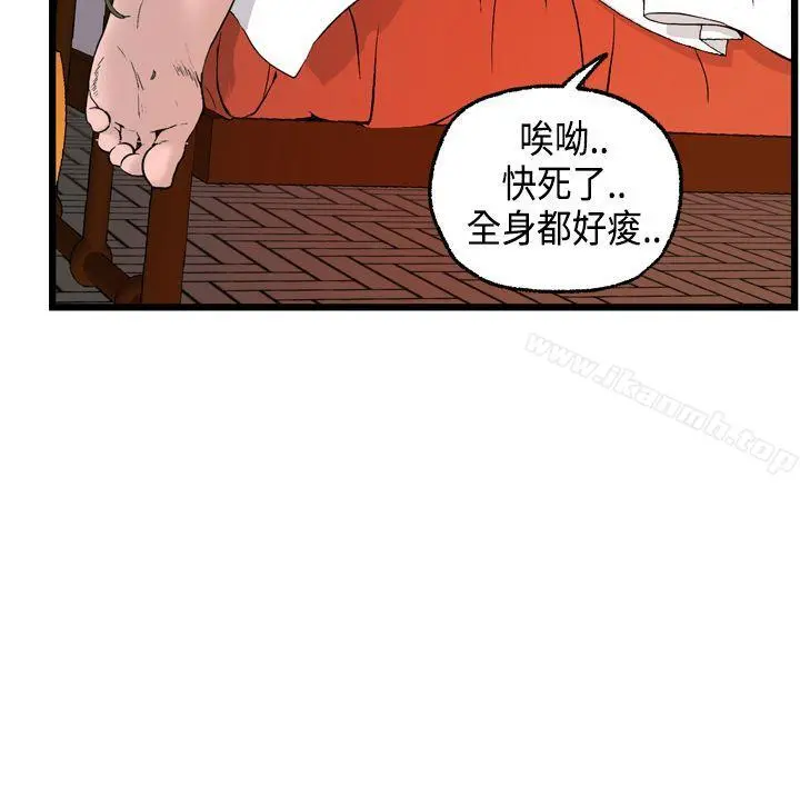激情分享屋(完结) - 第17话 - page 21