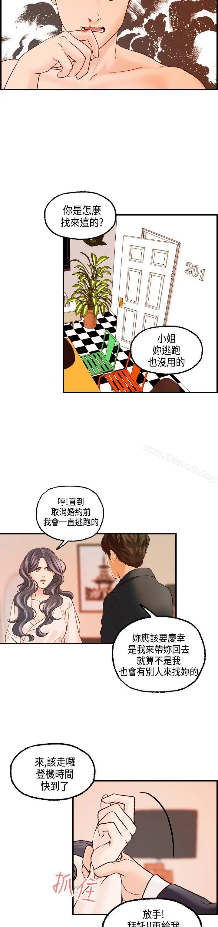 激情分享屋(完结) - 第17话 - page 24
