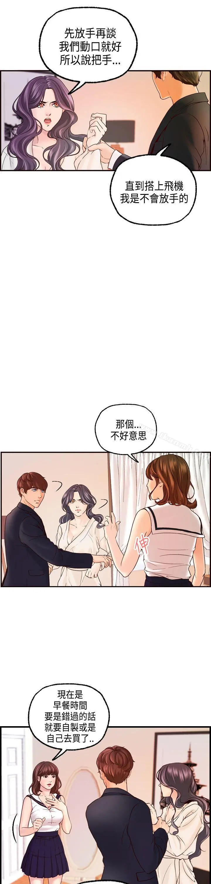 激情分享屋(完结) - 第17话 - page 26