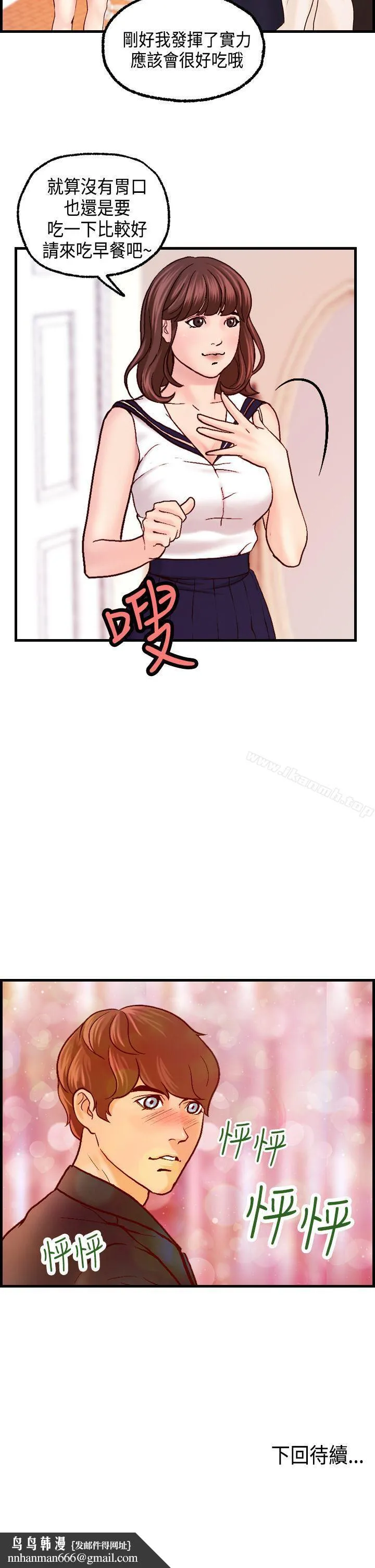 激情分享屋(完结) - 第17话 - page 27