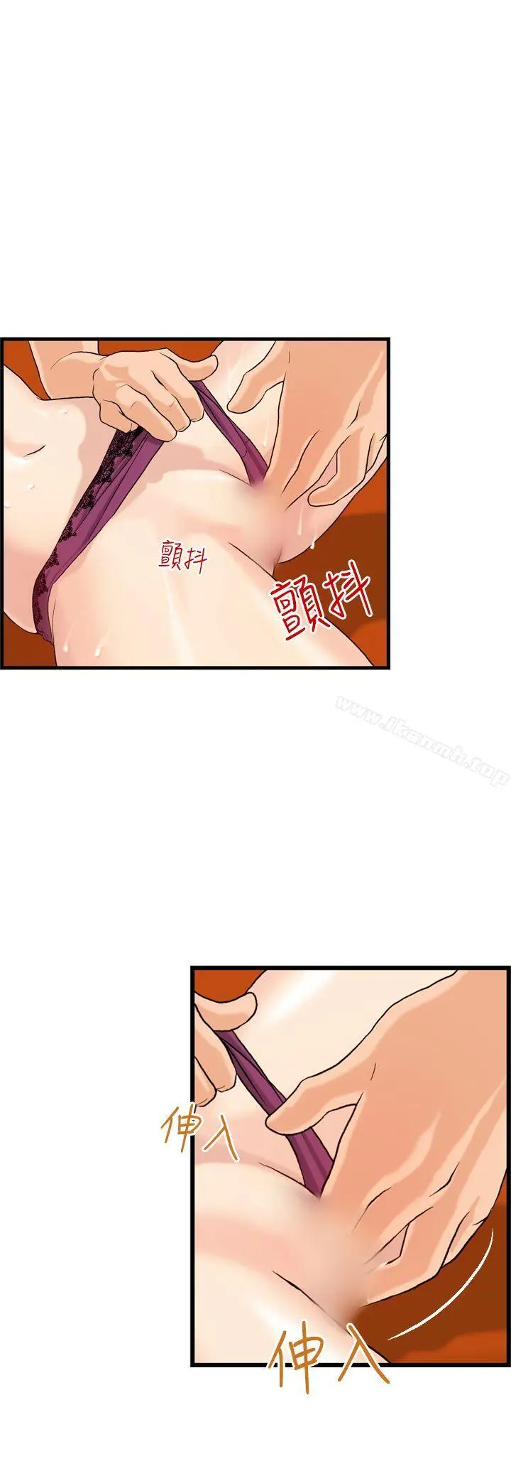 激情分享屋(完结) - 第6话 - page 9