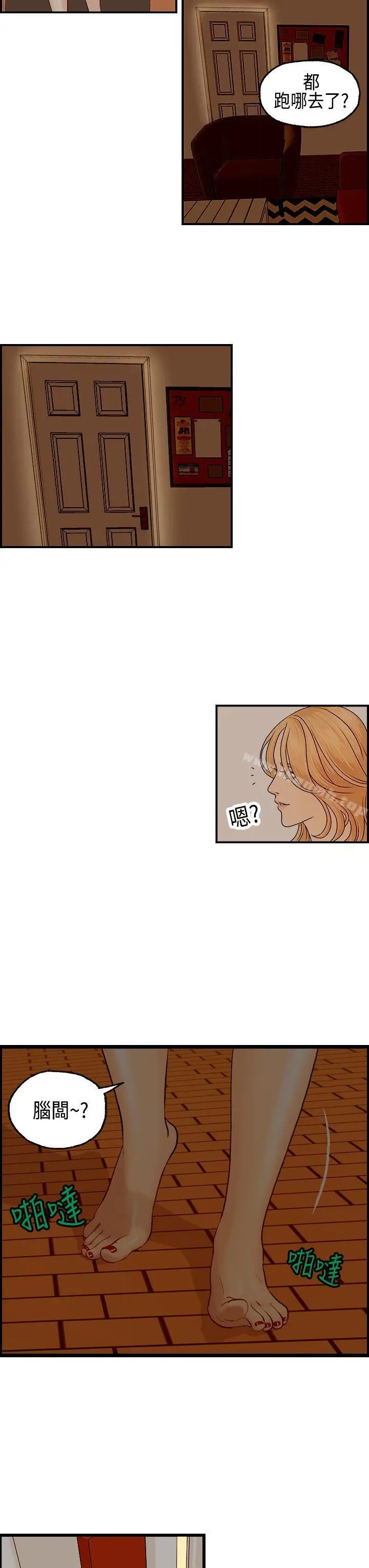 激情分享屋(完结) - 第6话 - page 15