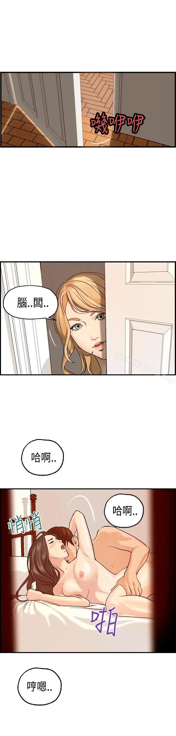 激情分享屋(完结) - 第6话 - page 17