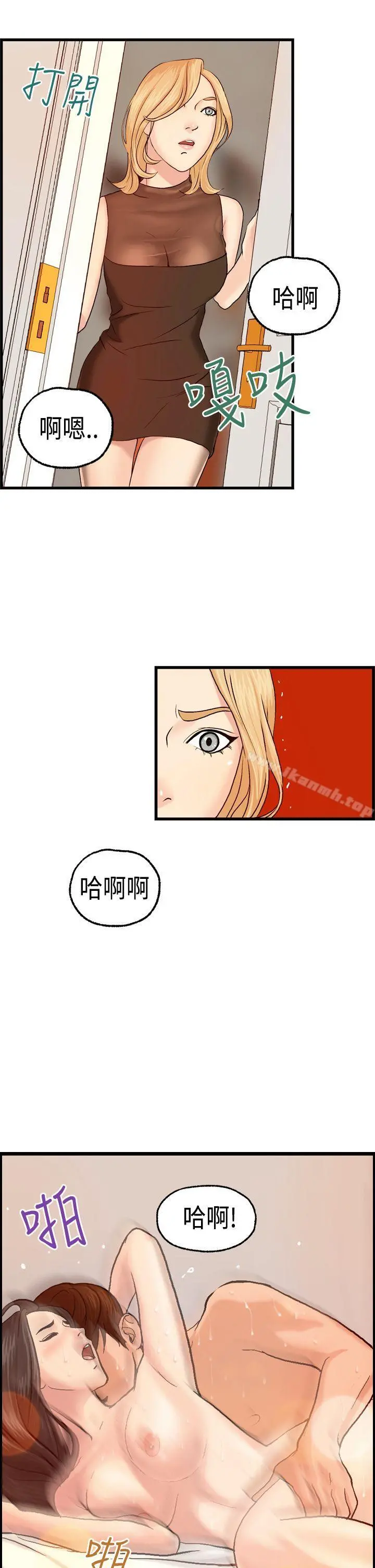 激情分享屋(完结) - 第6话 - page 18