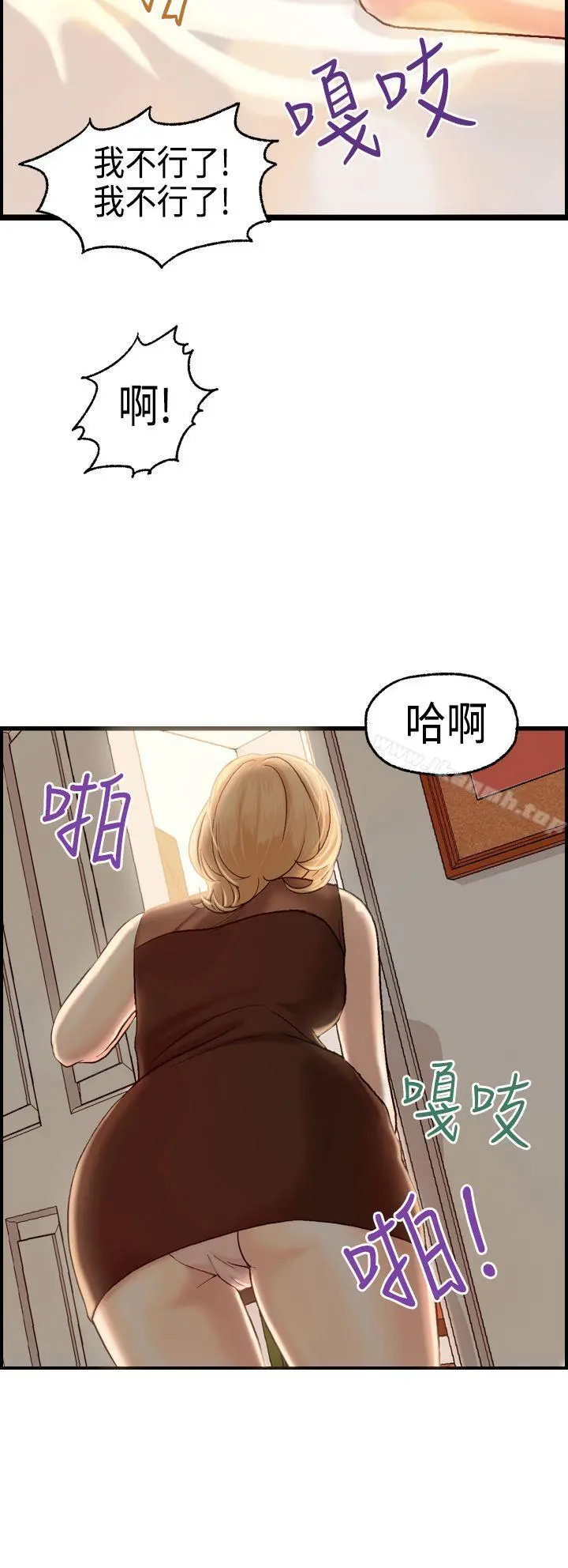 激情分享屋(完结) - 第6话 - page 19
