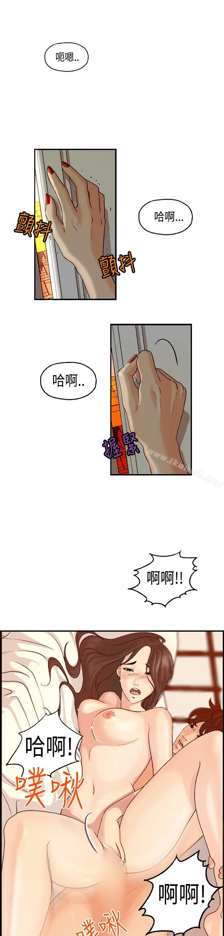 激情分享屋(完结) - 第6话 - page 20