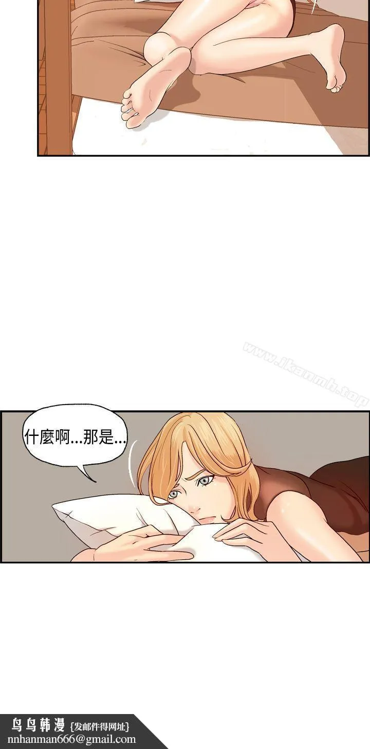 激情分享屋(完结) - 第6话 - page 22