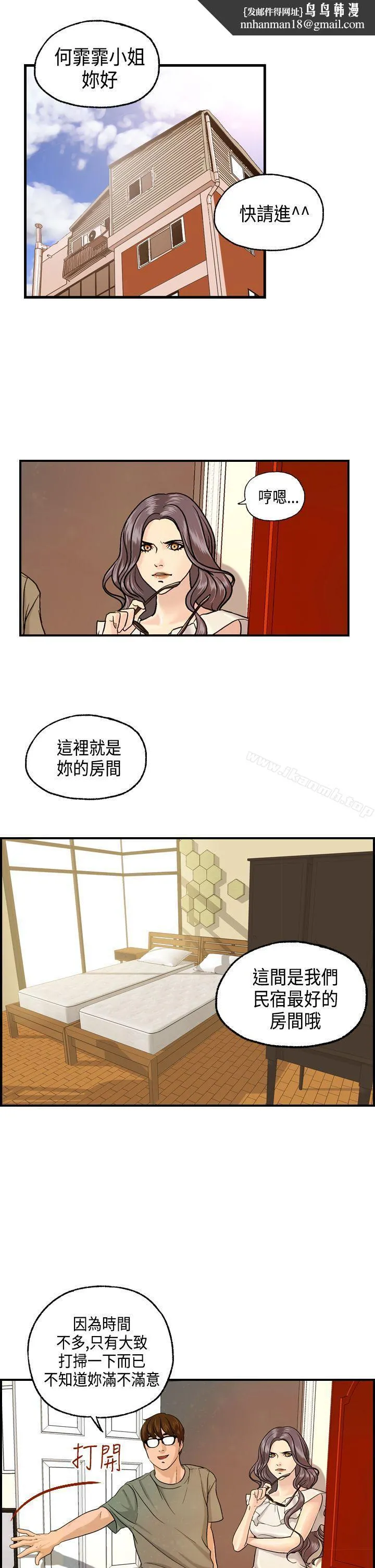 激情分享屋(完结) - 第8话 - page 1