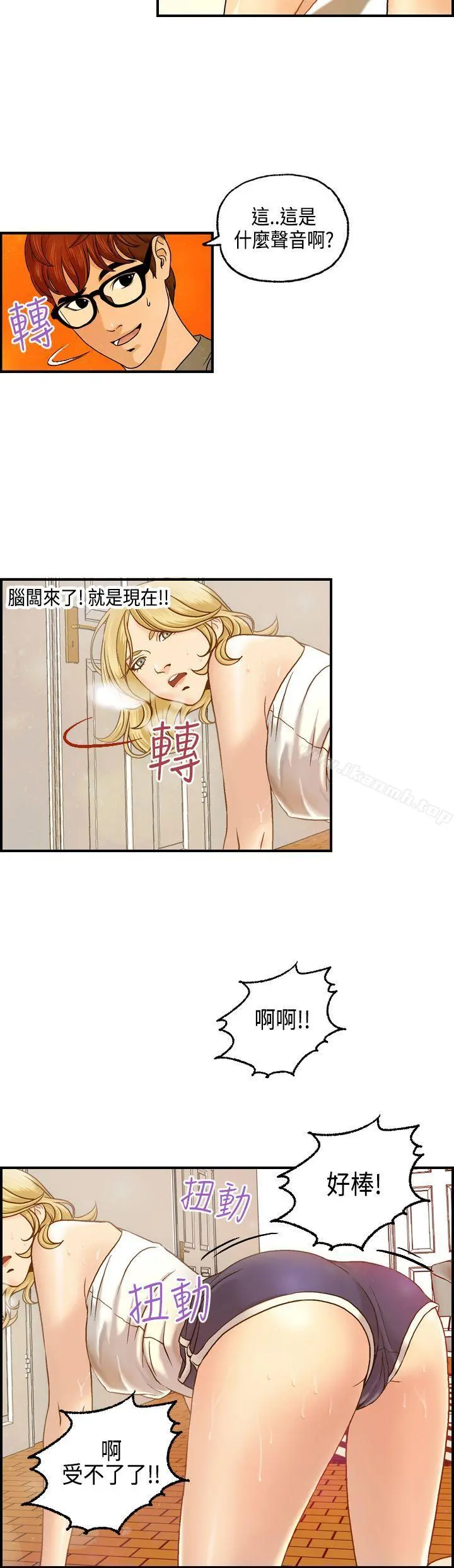 激情分享屋(完结) - 第8话 - page 3