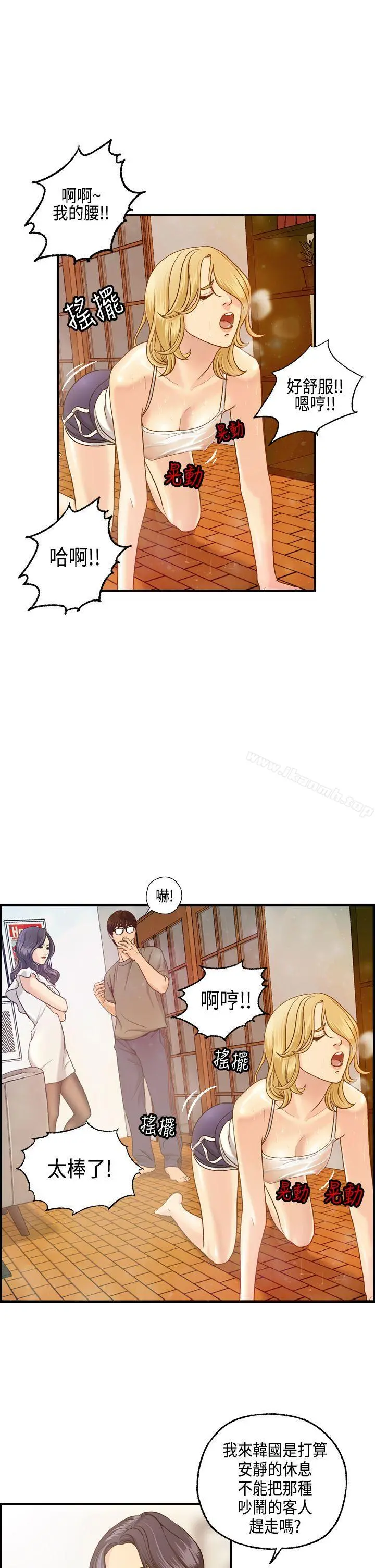 激情分享屋(完结) - 第8话 - page 4