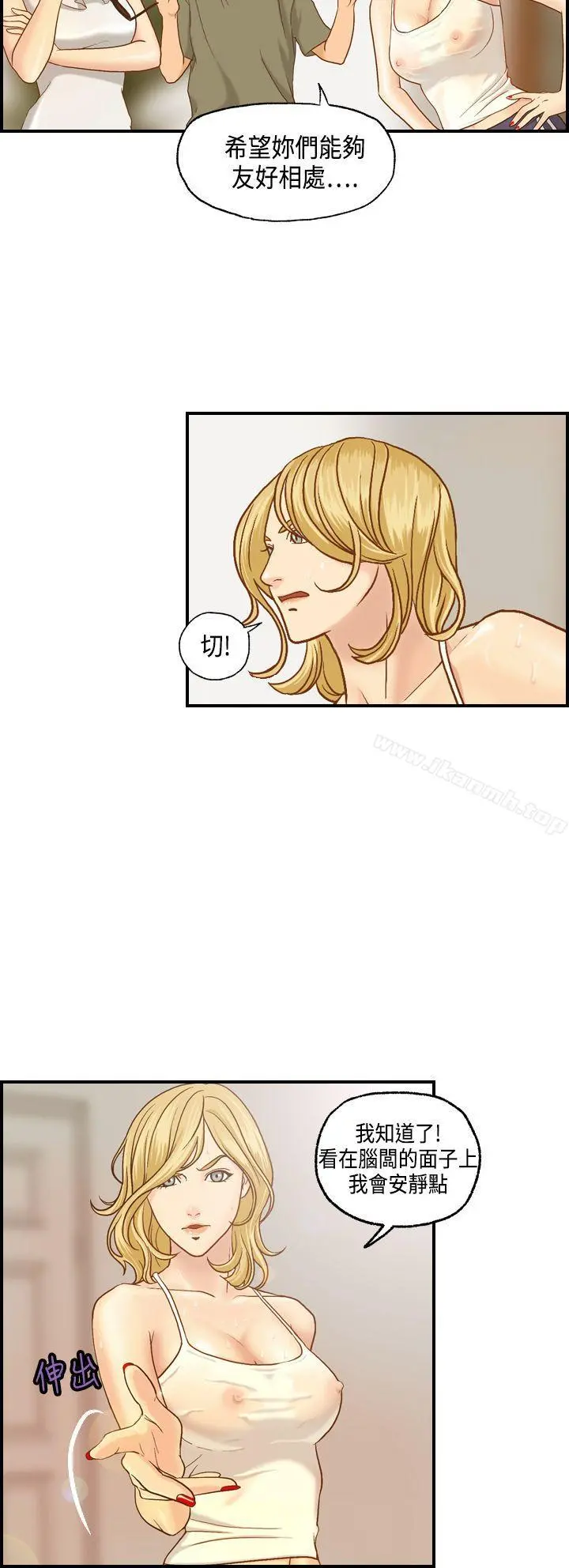 激情分享屋(完结) - 第8话 - page 6