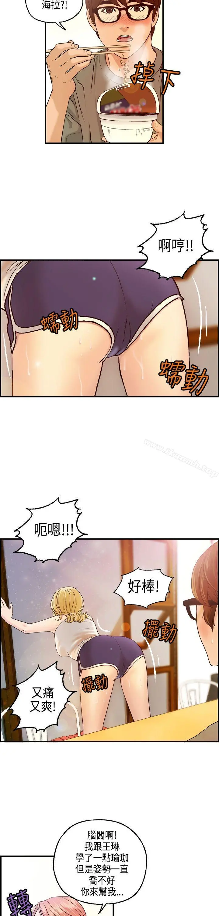 激情分享屋(完结) - 第8话 - page 8