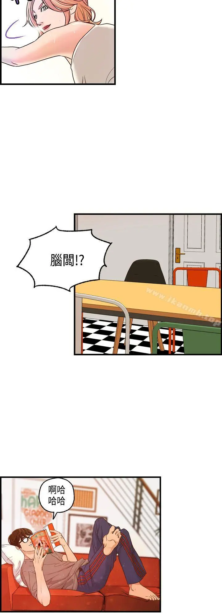 激情分享屋(完结) - 第8话 - page 9
